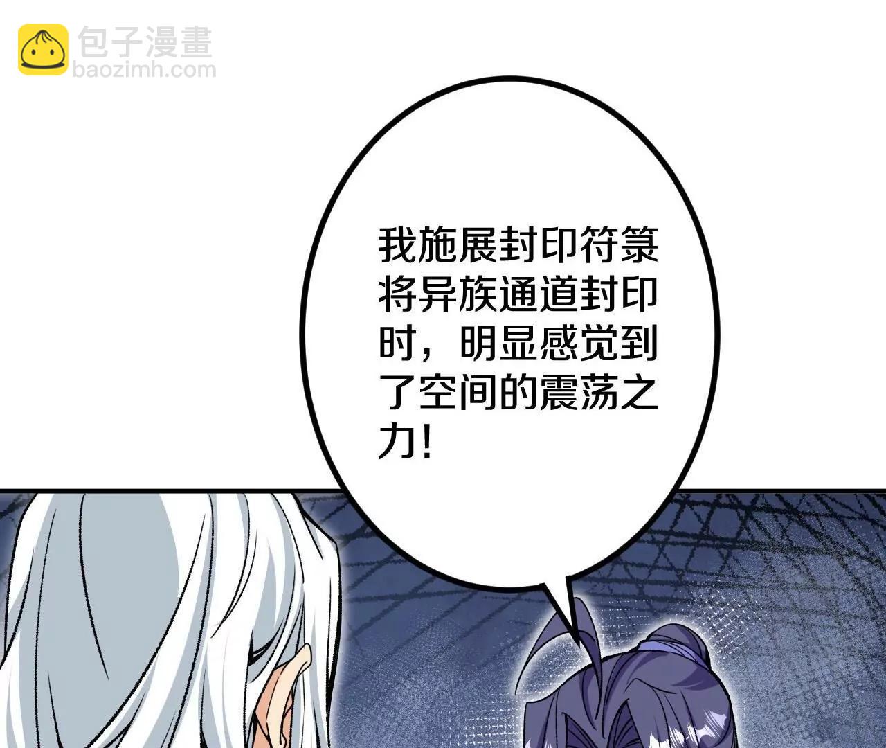 史上最強煉體老祖 - 第190話  再等等吧(2/3) - 5