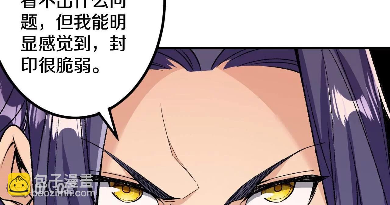 史上最強煉體老祖 - 第190話  再等等吧(2/3) - 8