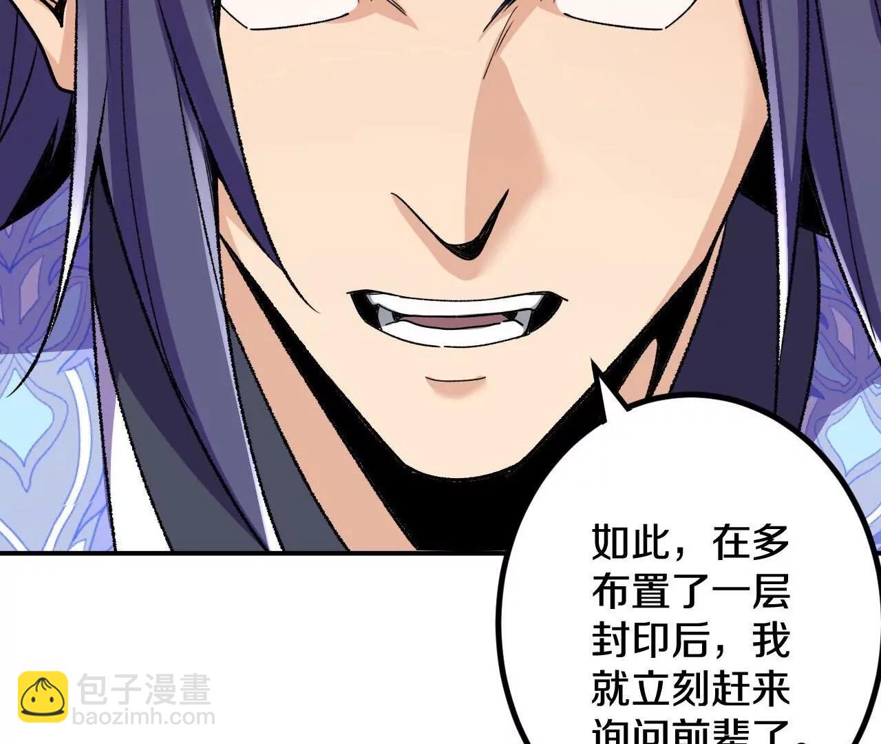 史上最強煉體老祖 - 第190話  再等等吧(2/3) - 1