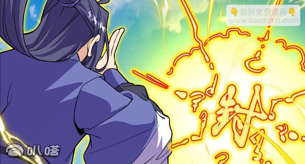 史上最強煉體老祖 - 第190話  再等等吧(1/3) - 8