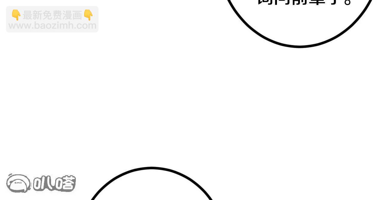 史上最強煉體老祖 - 第190話  再等等吧(2/3) - 2
