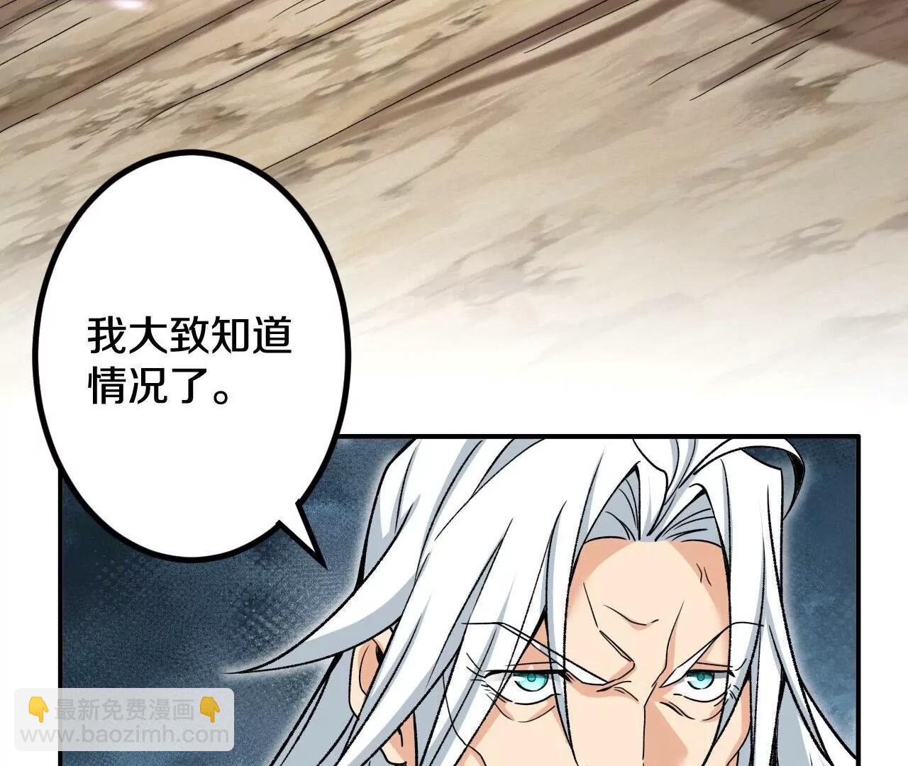 史上最強煉體老祖 - 第190話  再等等吧(2/3) - 5