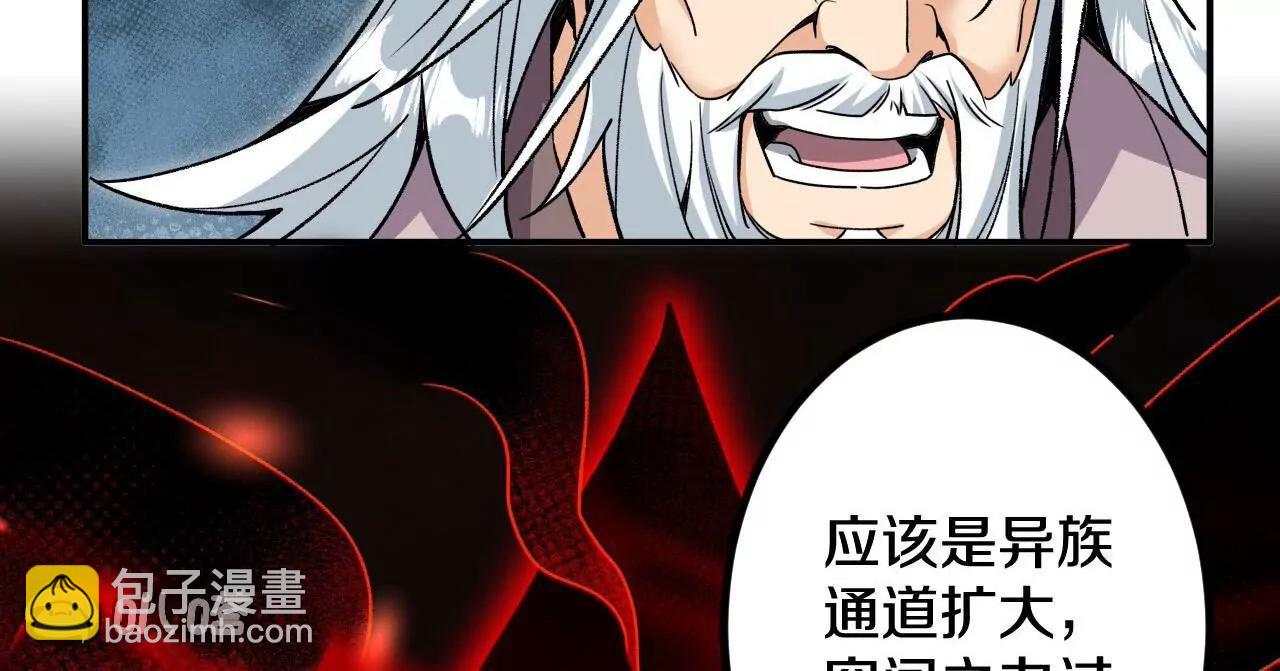 史上最強煉體老祖 - 第190話  再等等吧(2/3) - 6