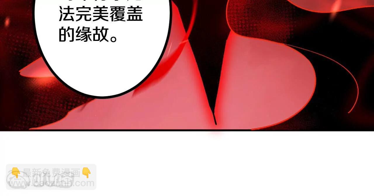 史上最強煉體老祖 - 第190話  再等等吧(2/3) - 8