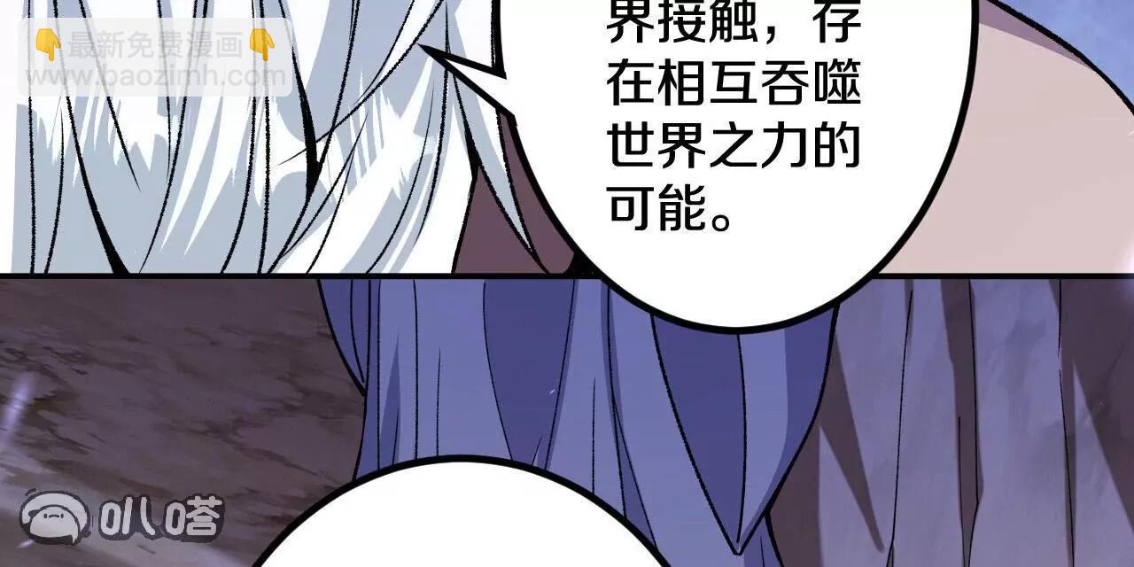 史上最強煉體老祖 - 第190話  再等等吧(2/3) - 2