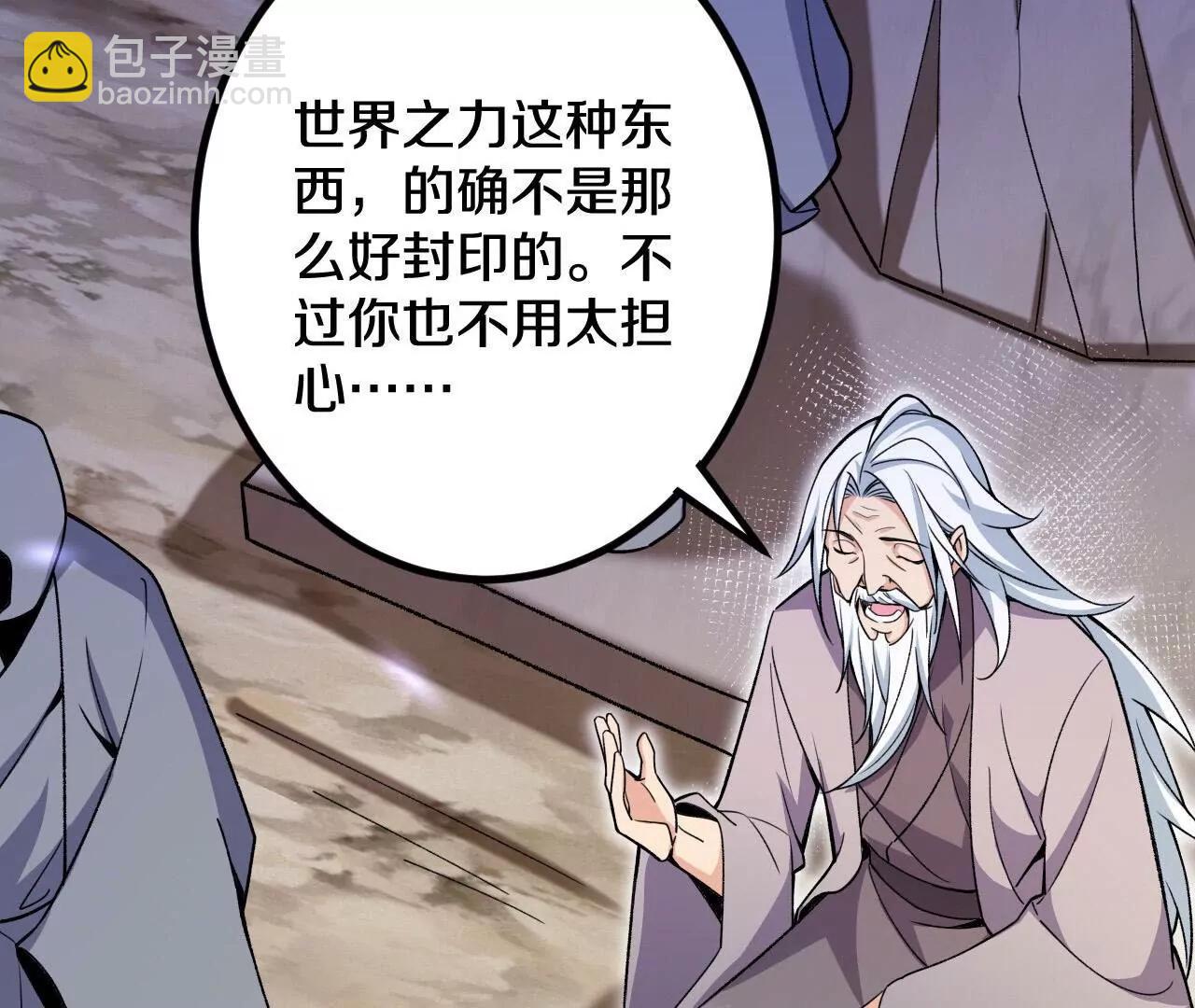 史上最強煉體老祖 - 第190話  再等等吧(2/3) - 3