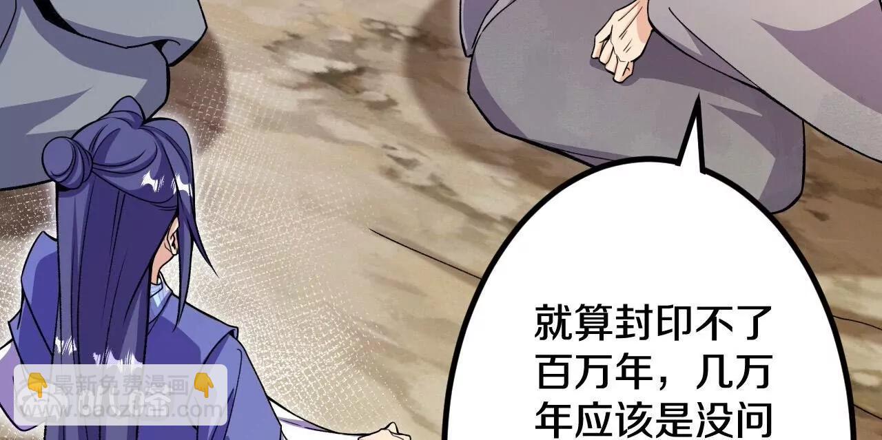 史上最強煉體老祖 - 第190話  再等等吧(2/3) - 4