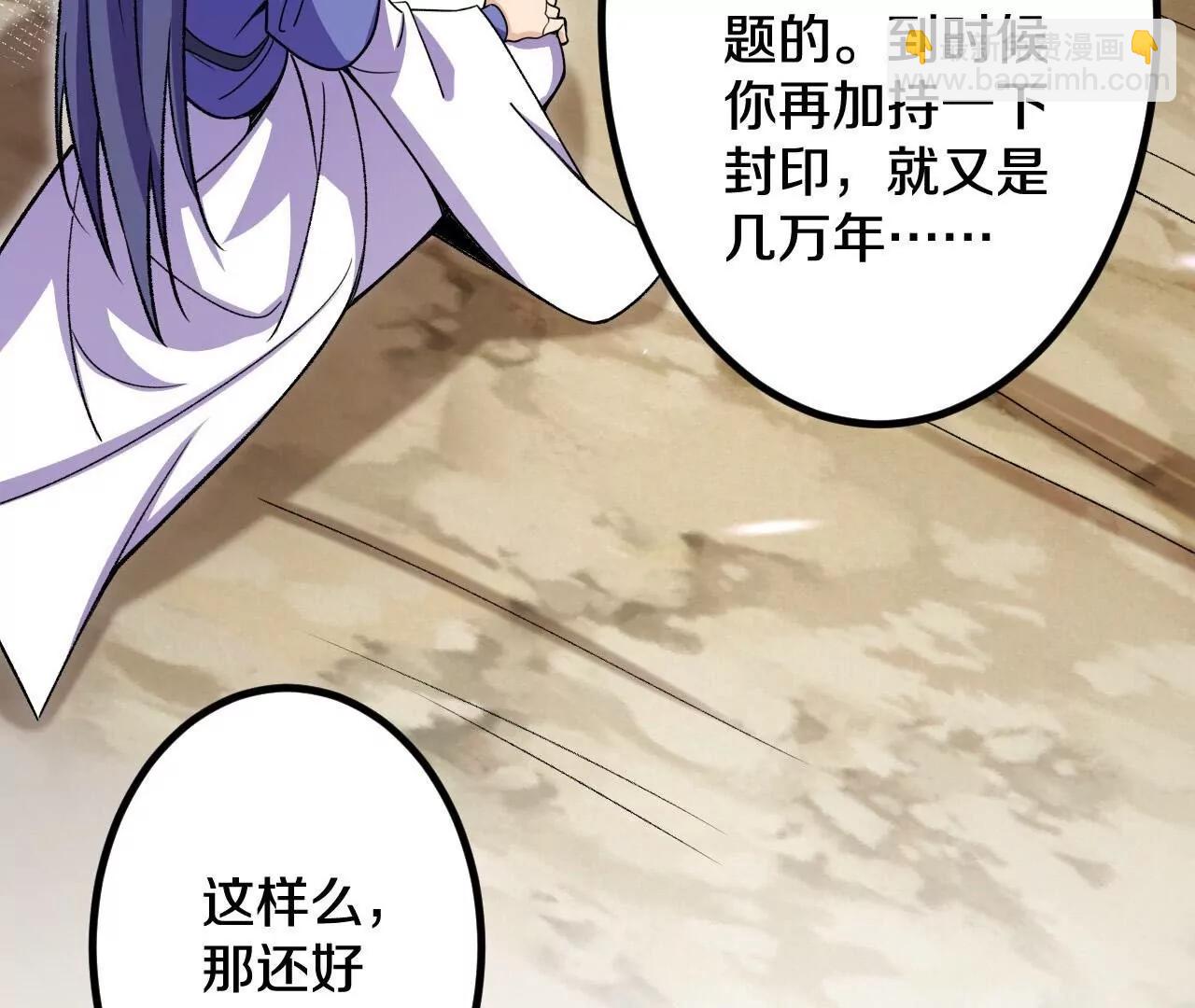 史上最強煉體老祖 - 第190話  再等等吧(2/3) - 5