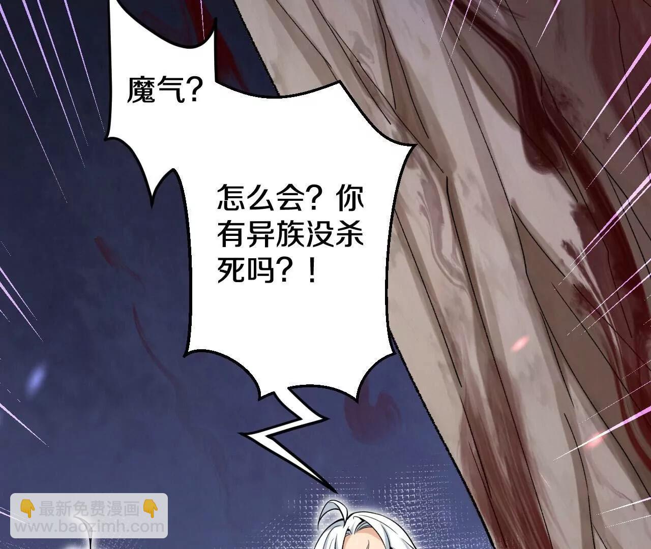 史上最強煉體老祖 - 第190話  再等等吧(2/3) - 3