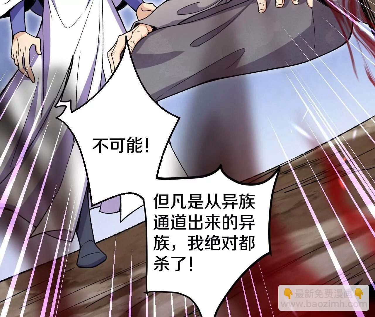 史上最強煉體老祖 - 第190話  再等等吧(2/3) - 5