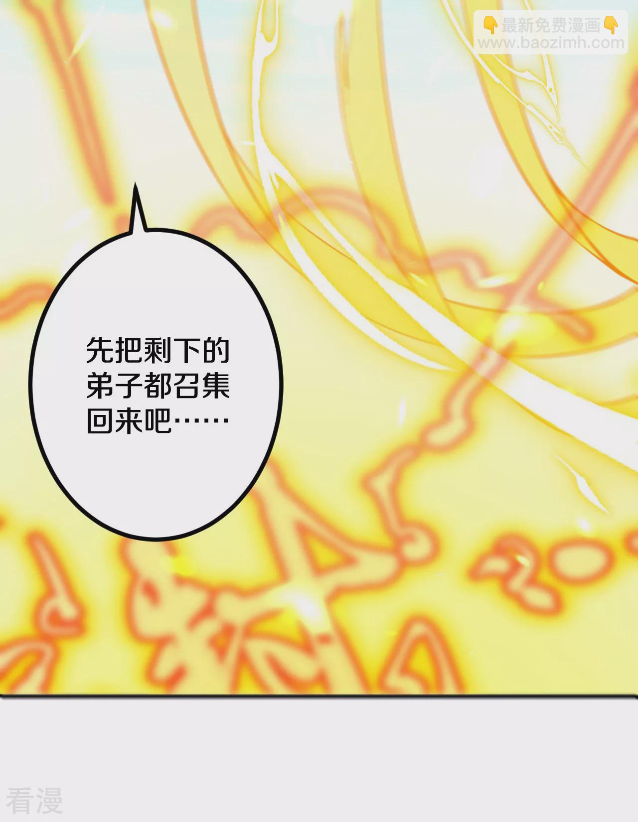 史上最強煉體老祖 - 第191話 中計(1/2) - 3