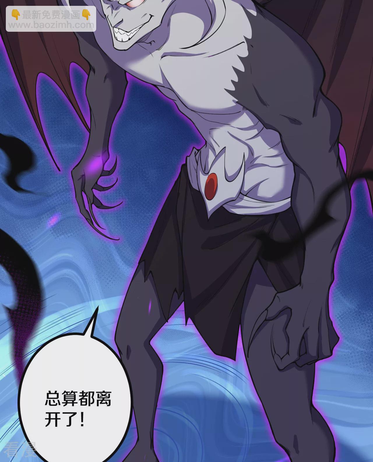 史上最強煉體老祖 - 第191話 中計(1/2) - 8