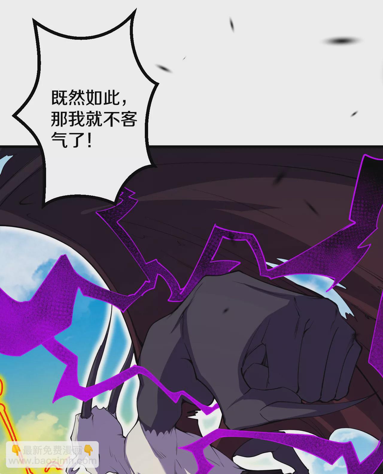 史上最強煉體老祖 - 第191話 中計(1/2) - 4