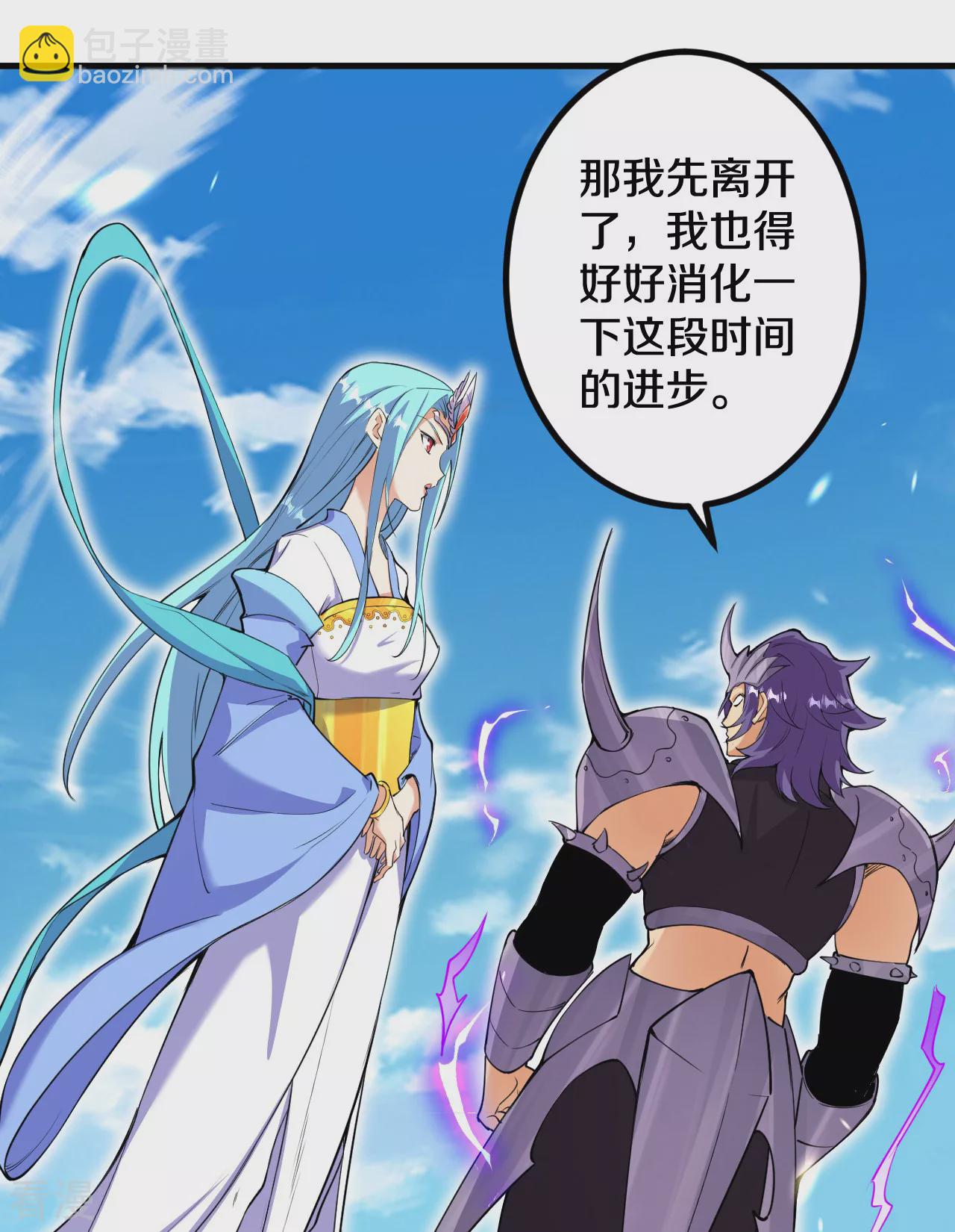 史上最強煉體老祖 - 第191話 中計(1/2) - 3