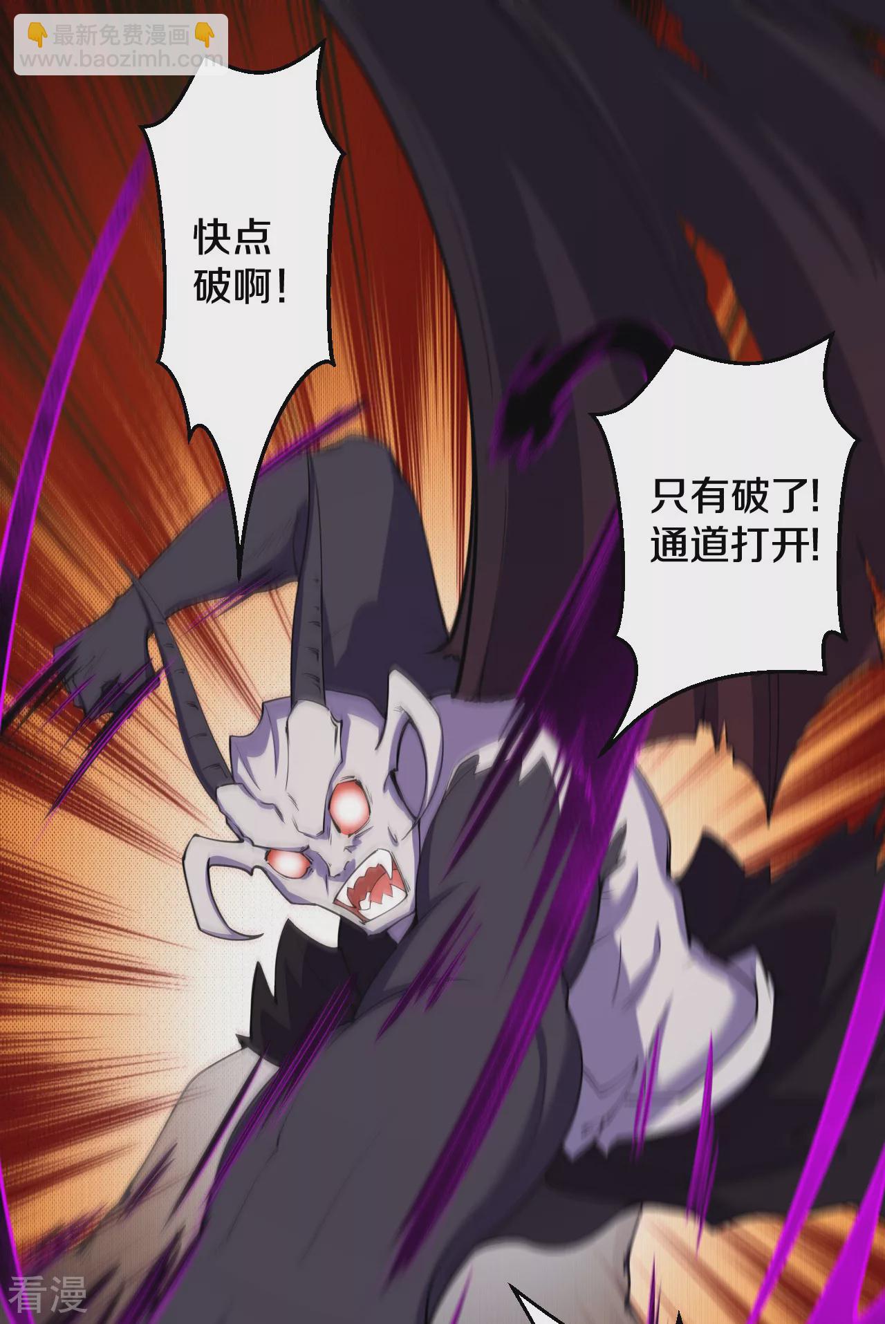 史上最強煉體老祖 - 第191話 中計(1/2) - 6