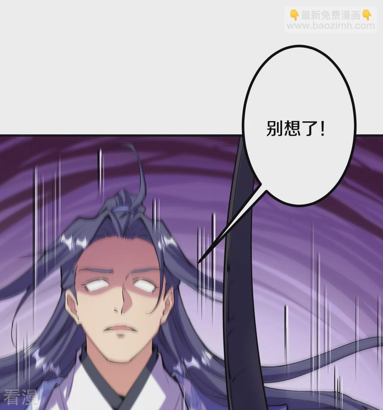 史上最強煉體老祖 - 第191話 中計(1/2) - 8