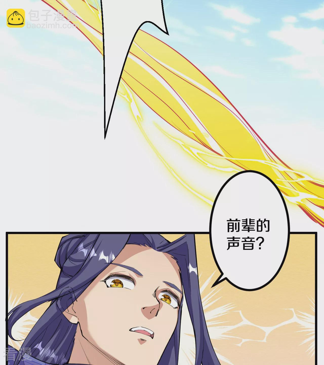 史上最強煉體老祖 - 第191話 中計(2/2) - 5