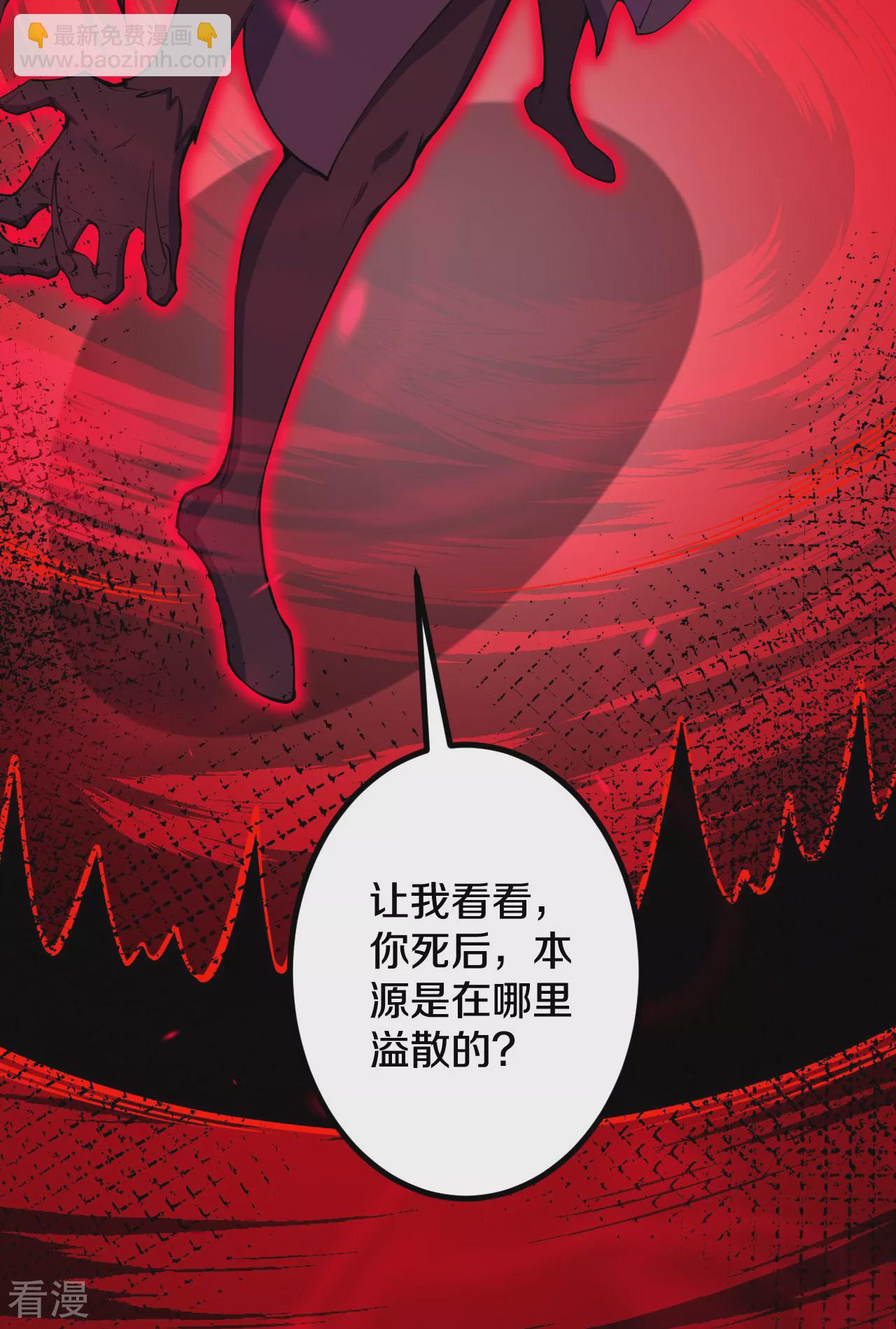 史上最強煉體老祖 - 第191話 中計(2/2) - 3