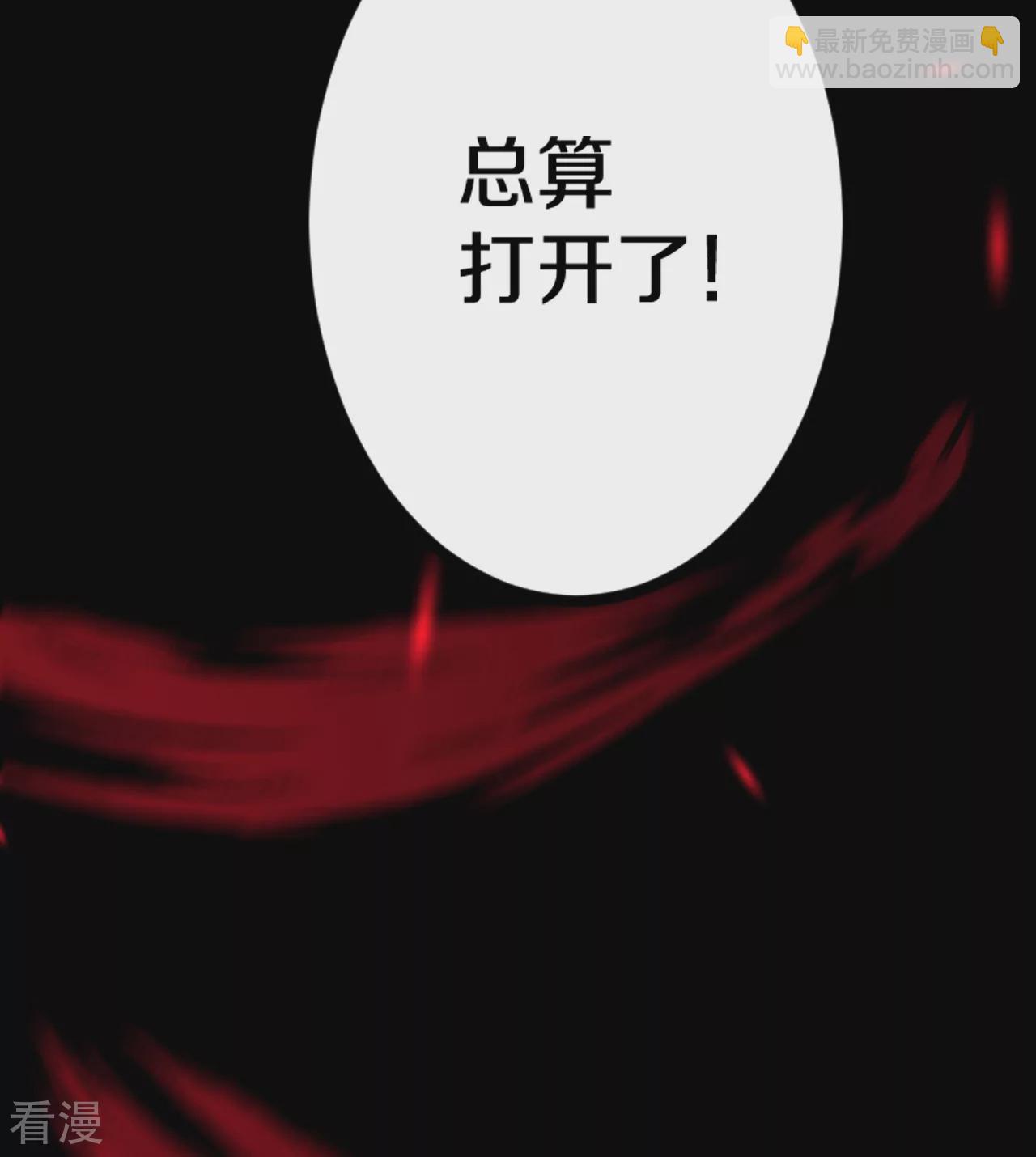 史上最強煉體老祖 - 第191話 中計(2/2) - 6