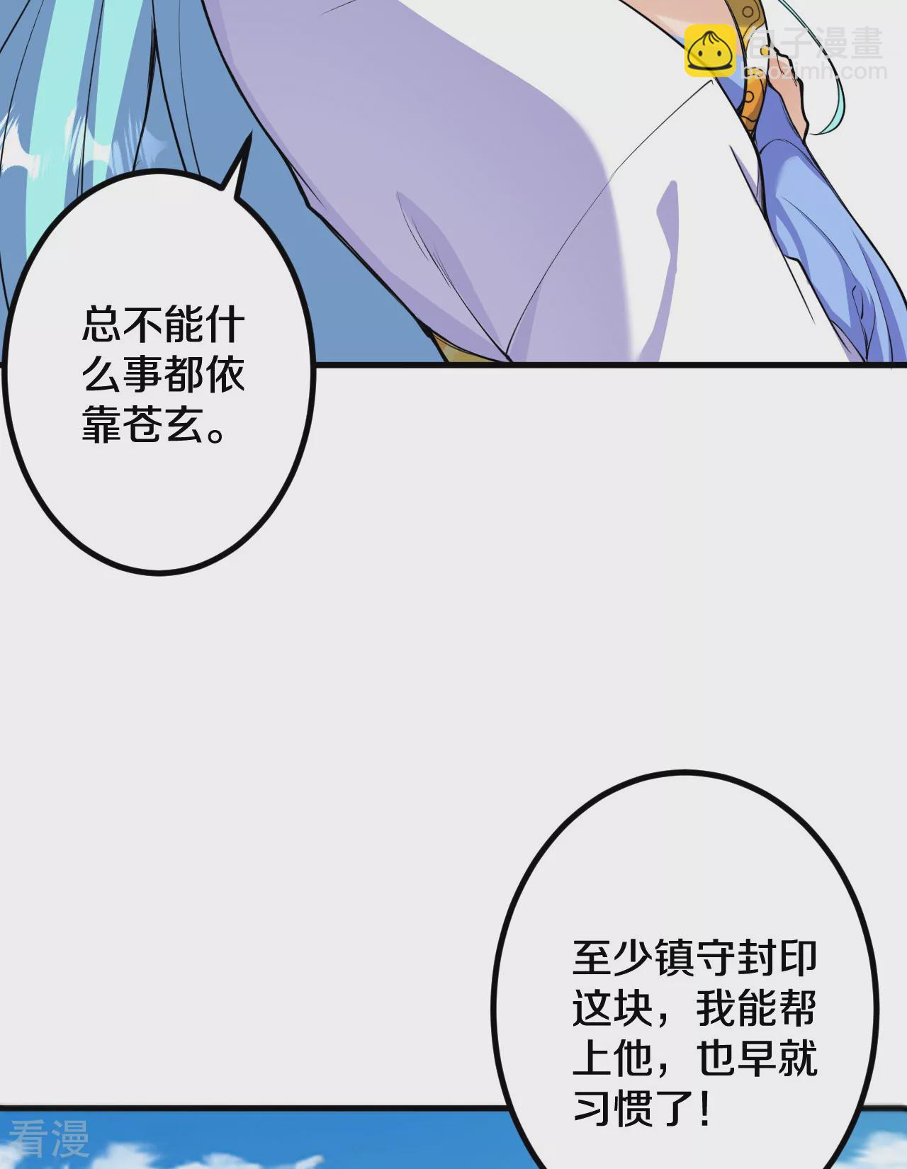 史上最強煉體老祖 - 第191話 中計(1/2) - 1