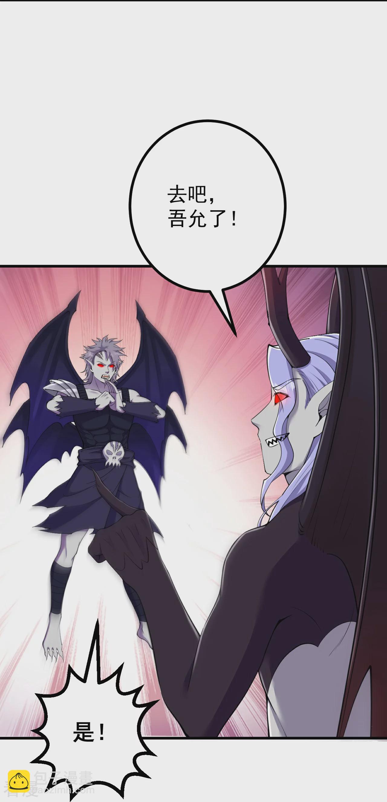 史上最強煉體老祖 - 第193話 打頭陣 - 5