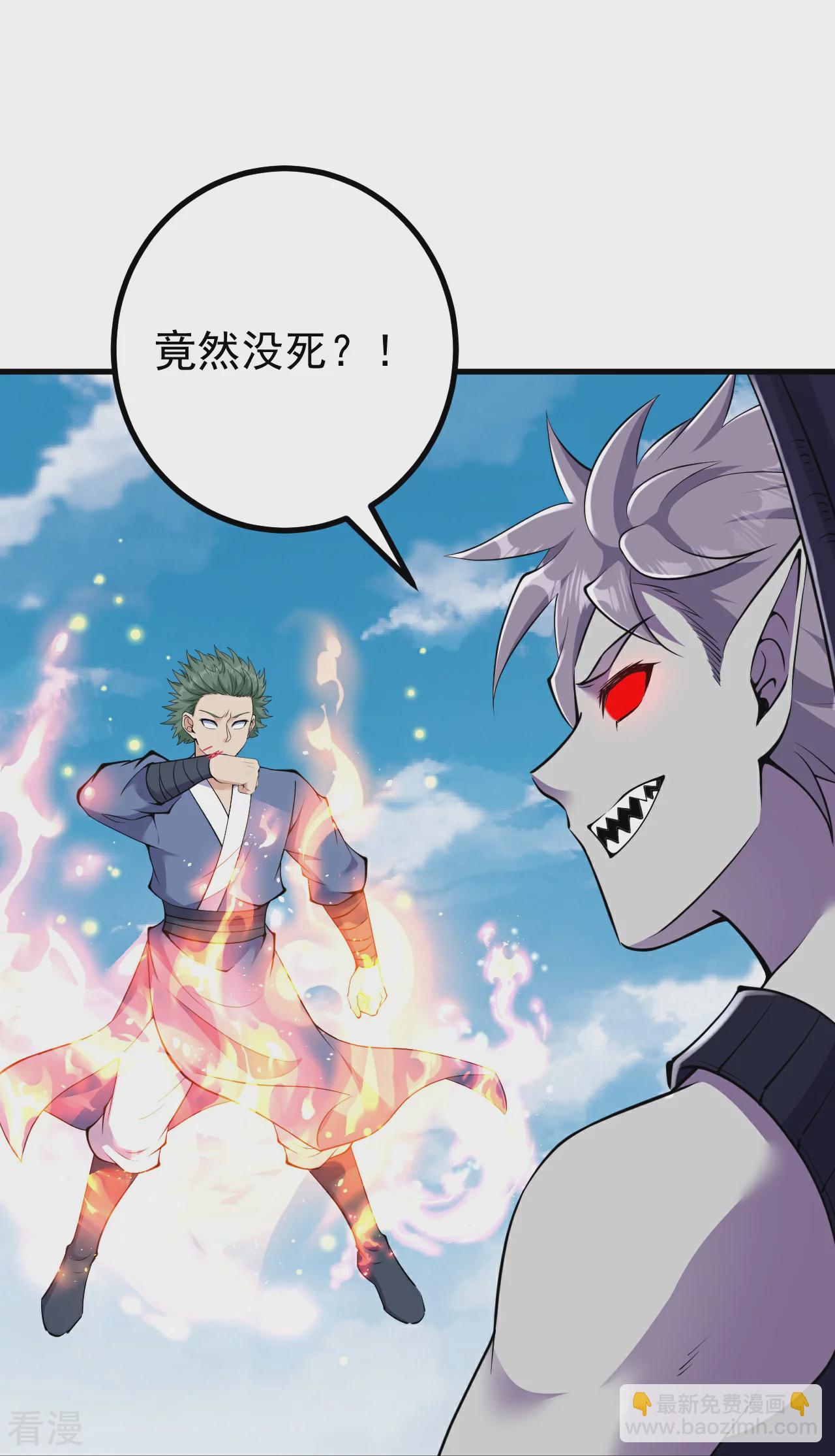 史上最強煉體老祖 - 第193話 打頭陣 - 5