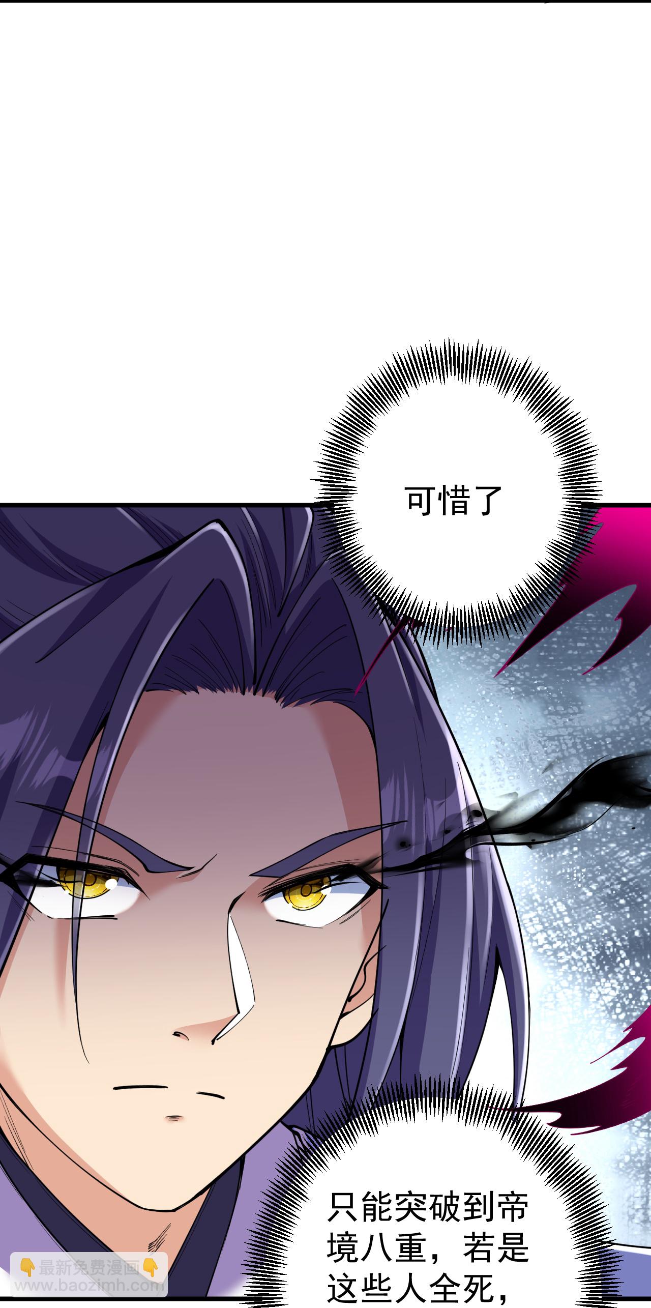 史上最強煉體老祖 - 第195話 天劫，給我下來！ - 4