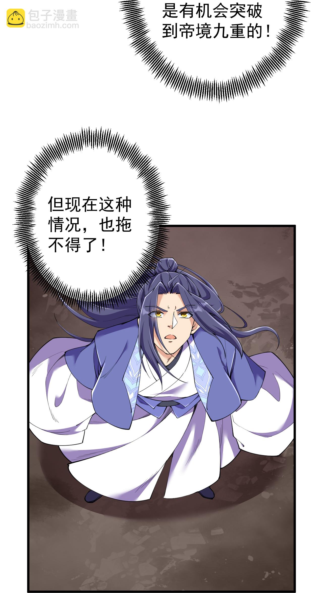 第195话 天劫，给我下来！-第199话