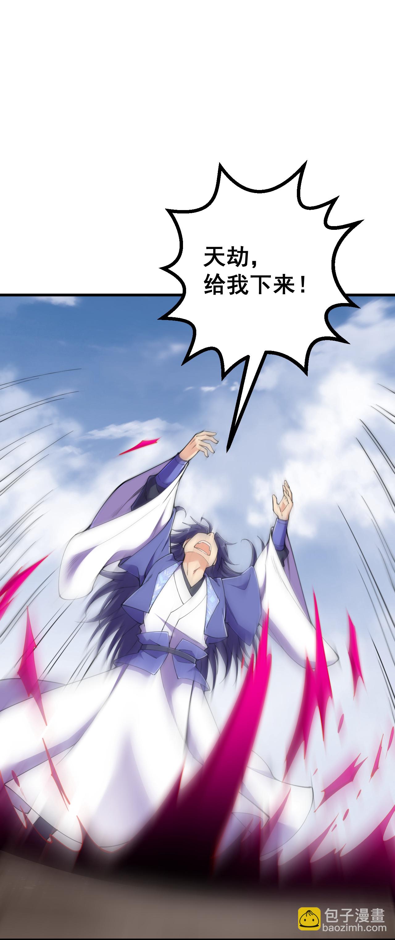 第195话 天劫，给我下来！-第199话