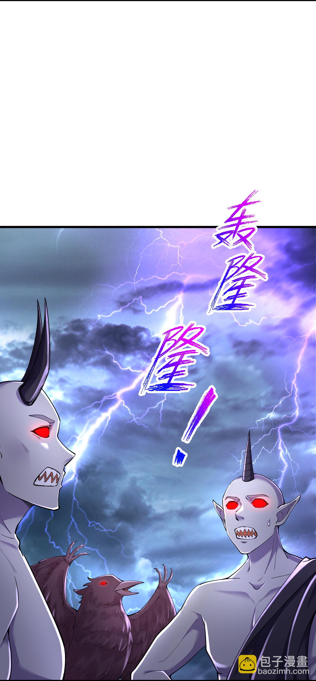 史上最強煉體老祖 - 第195話 天劫，給我下來！ - 1