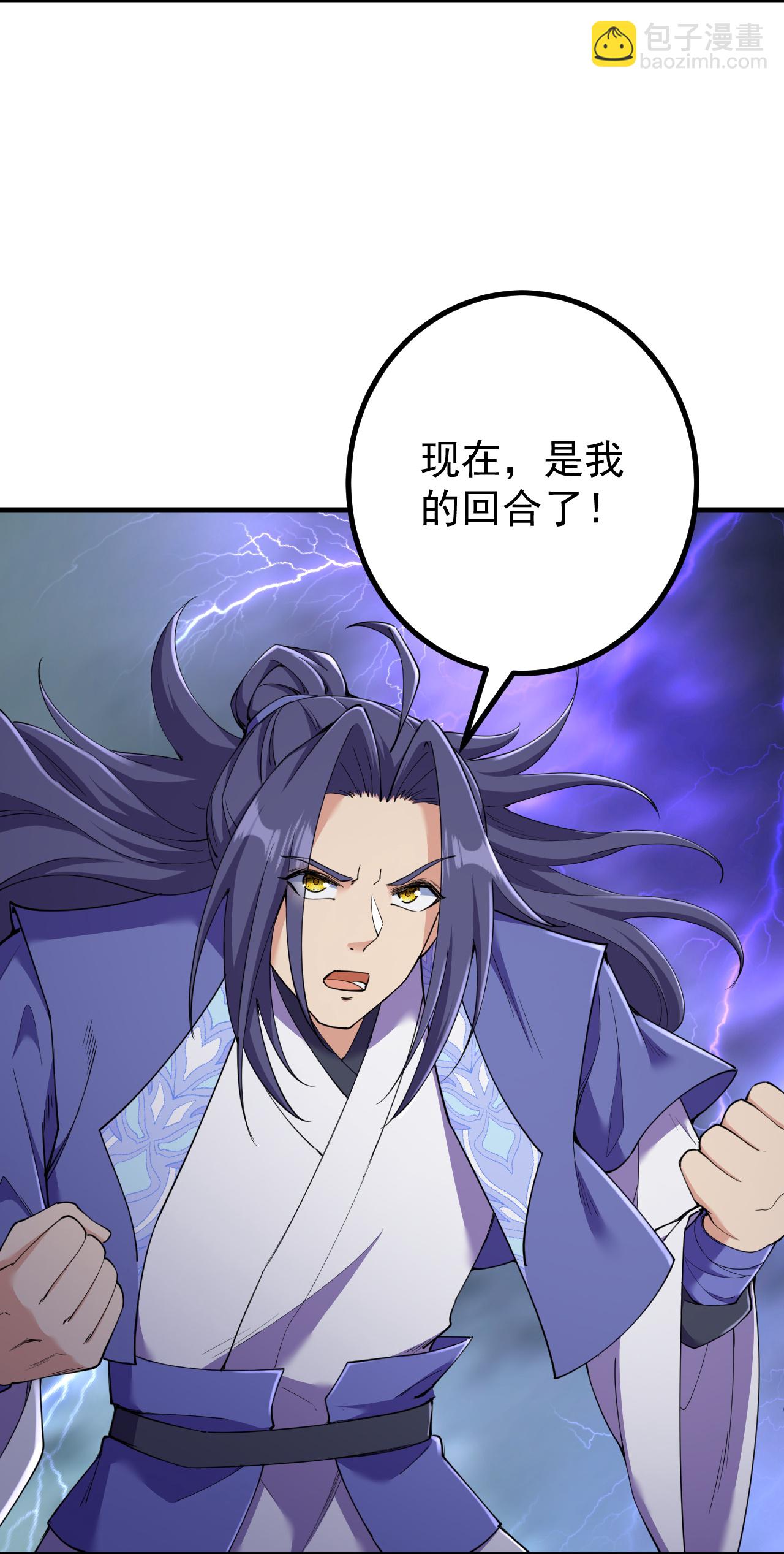 史上最強煉體老祖 - 第195話 天劫，給我下來！ - 5