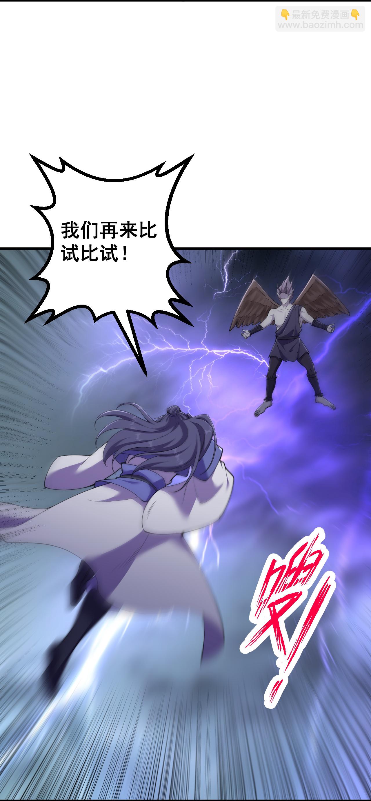 史上最強煉體老祖 - 第195話 天劫，給我下來！ - 6