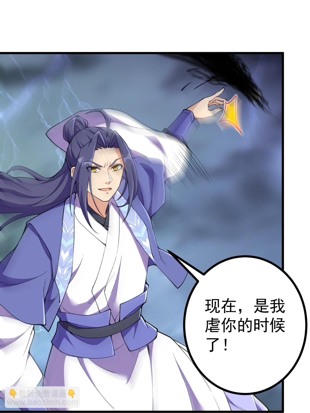 第195话 天劫，给我下来！-第199话