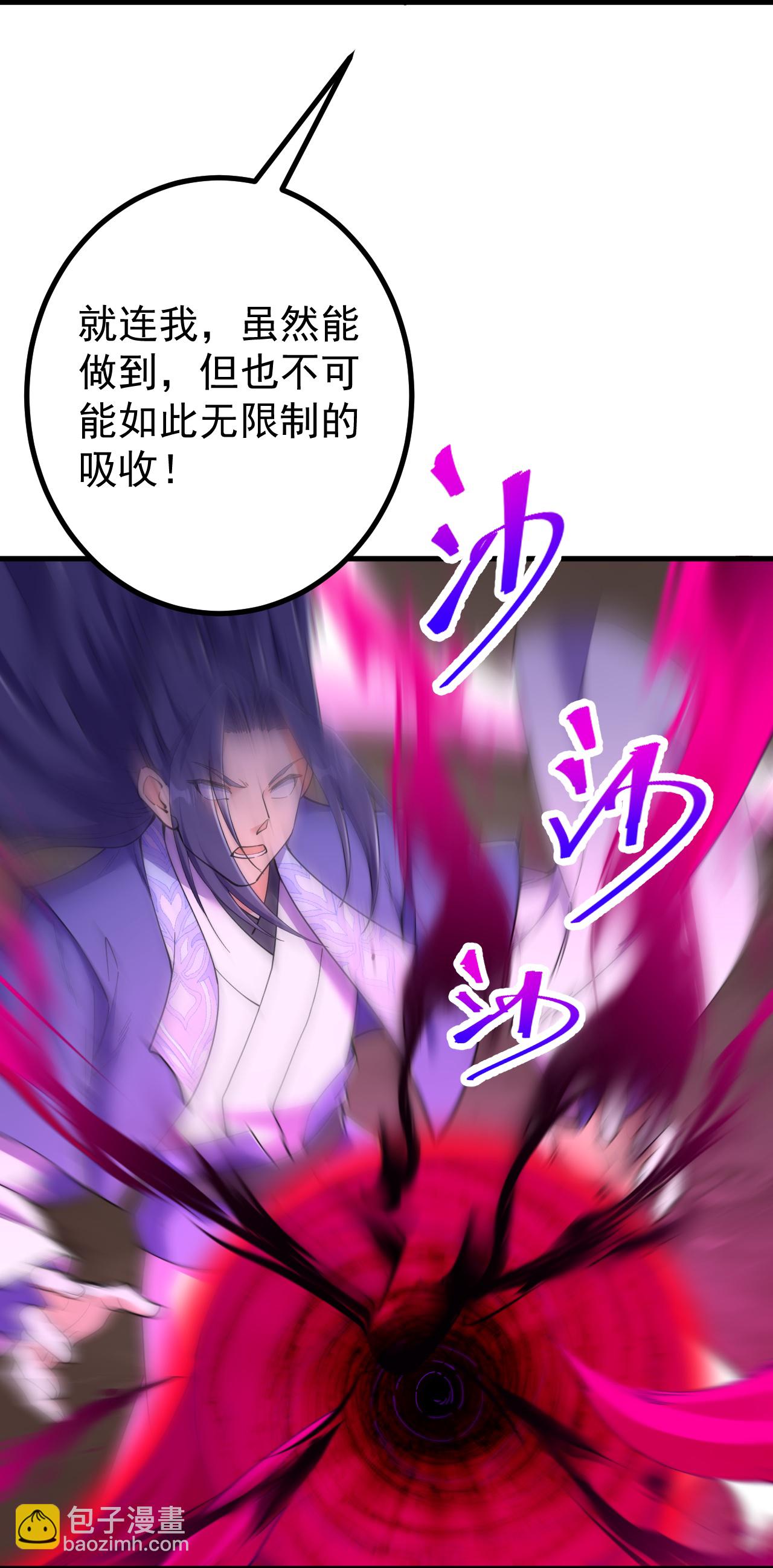 史上最強煉體老祖 - 第195話 天劫，給我下來！ - 3