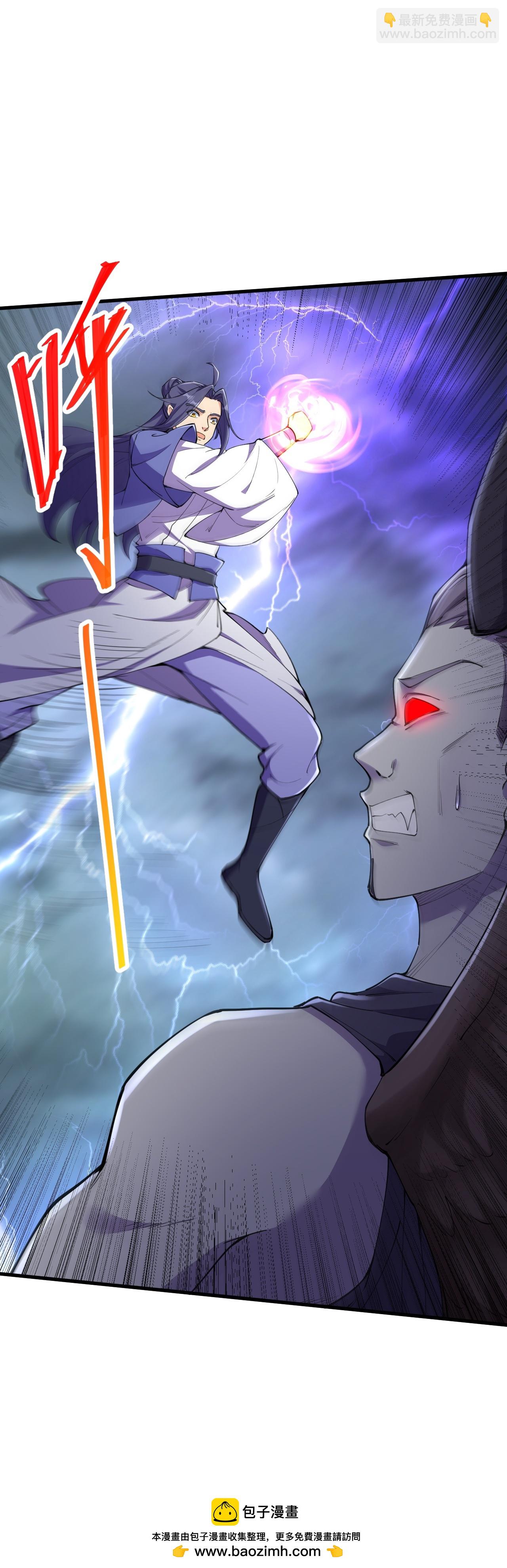 第195话 天劫，给我下来！-第199话