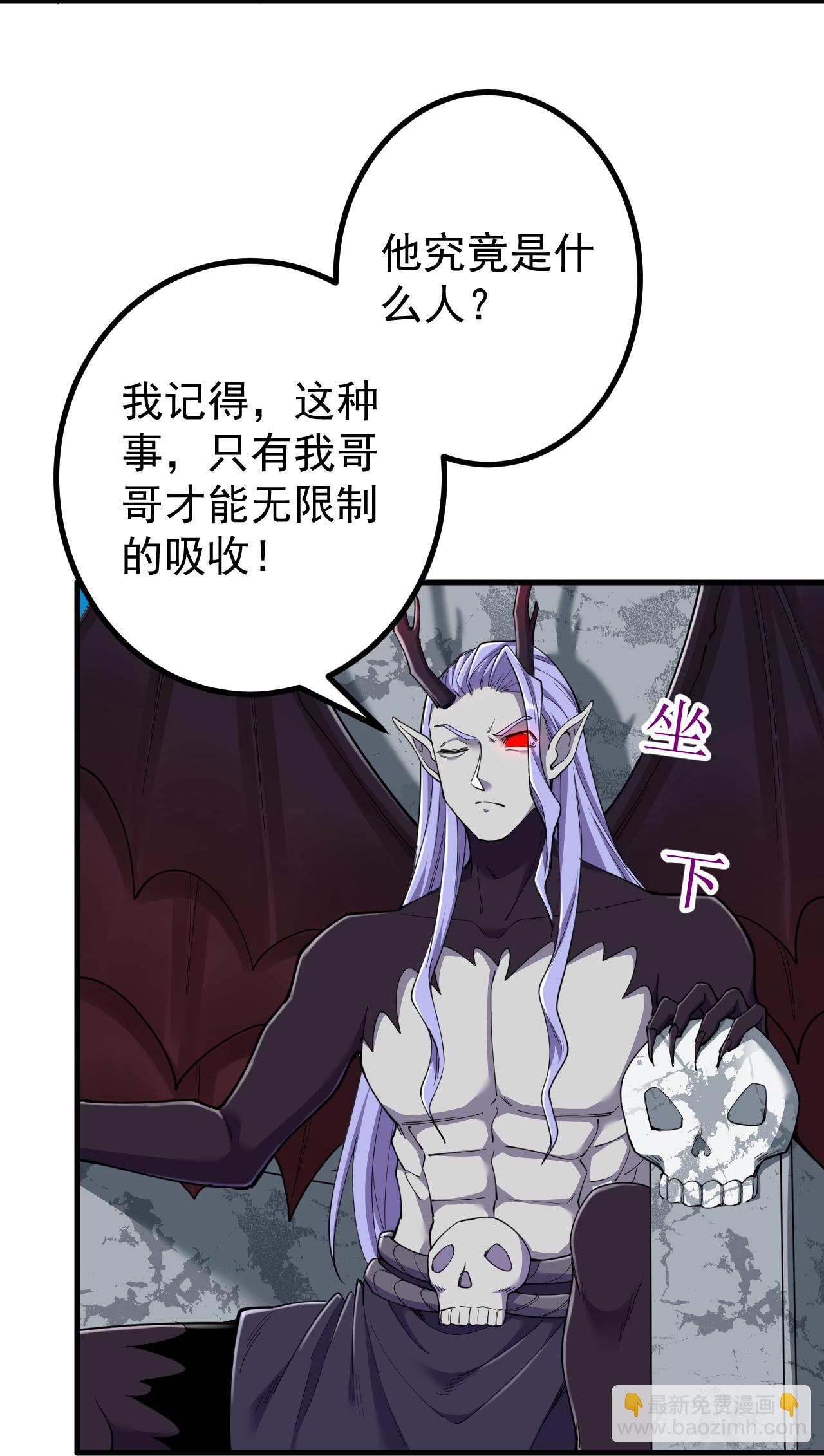 史上最強煉體老祖 - 第195話 天劫，給我下來！ - 4