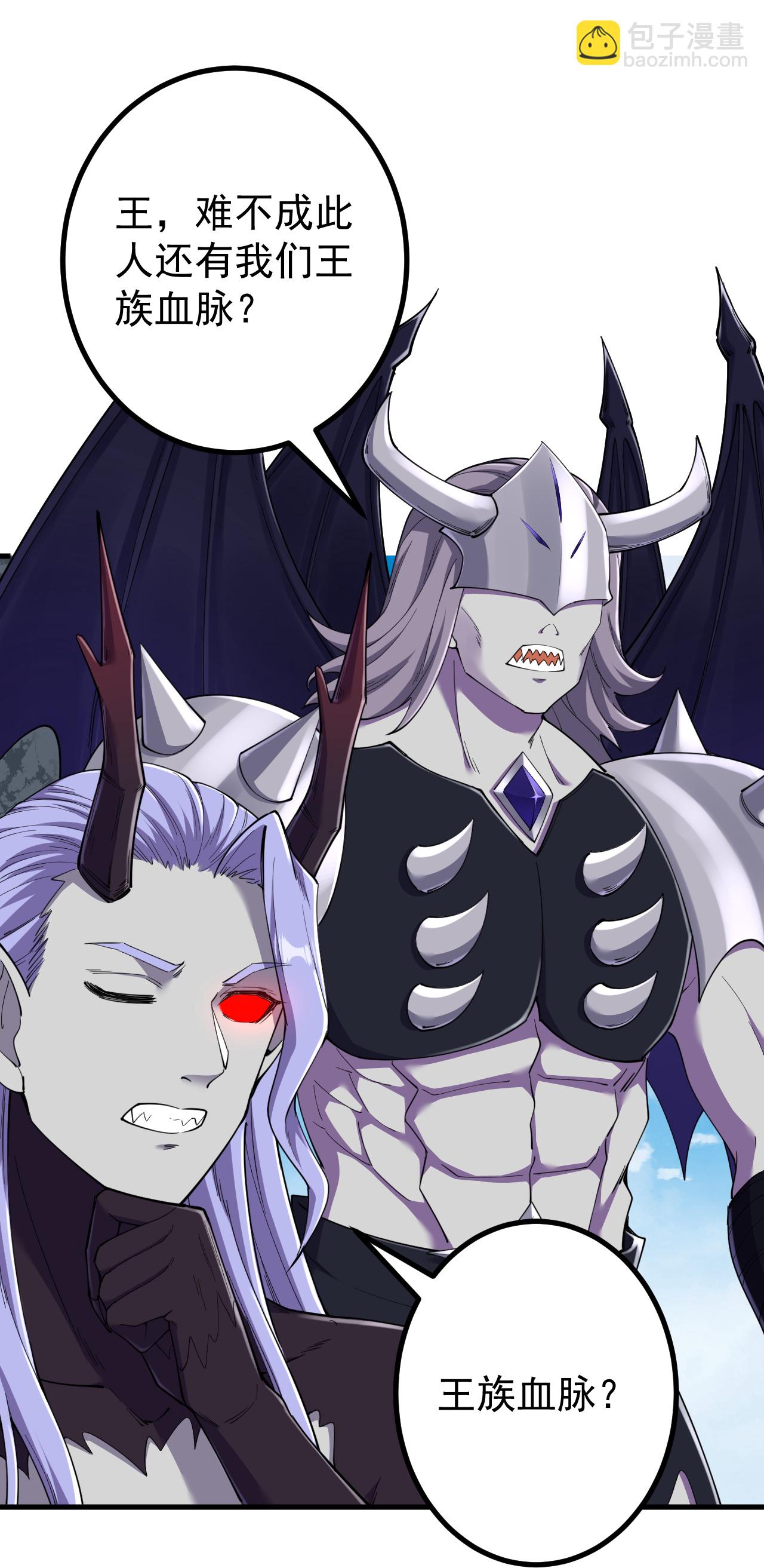 史上最強煉體老祖 - 第195話 天劫，給我下來！ - 5