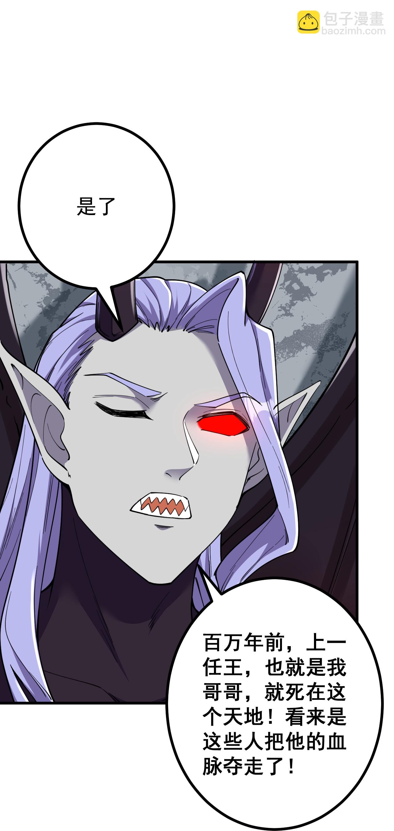 史上最強煉體老祖 - 第195話 天劫，給我下來！ - 6