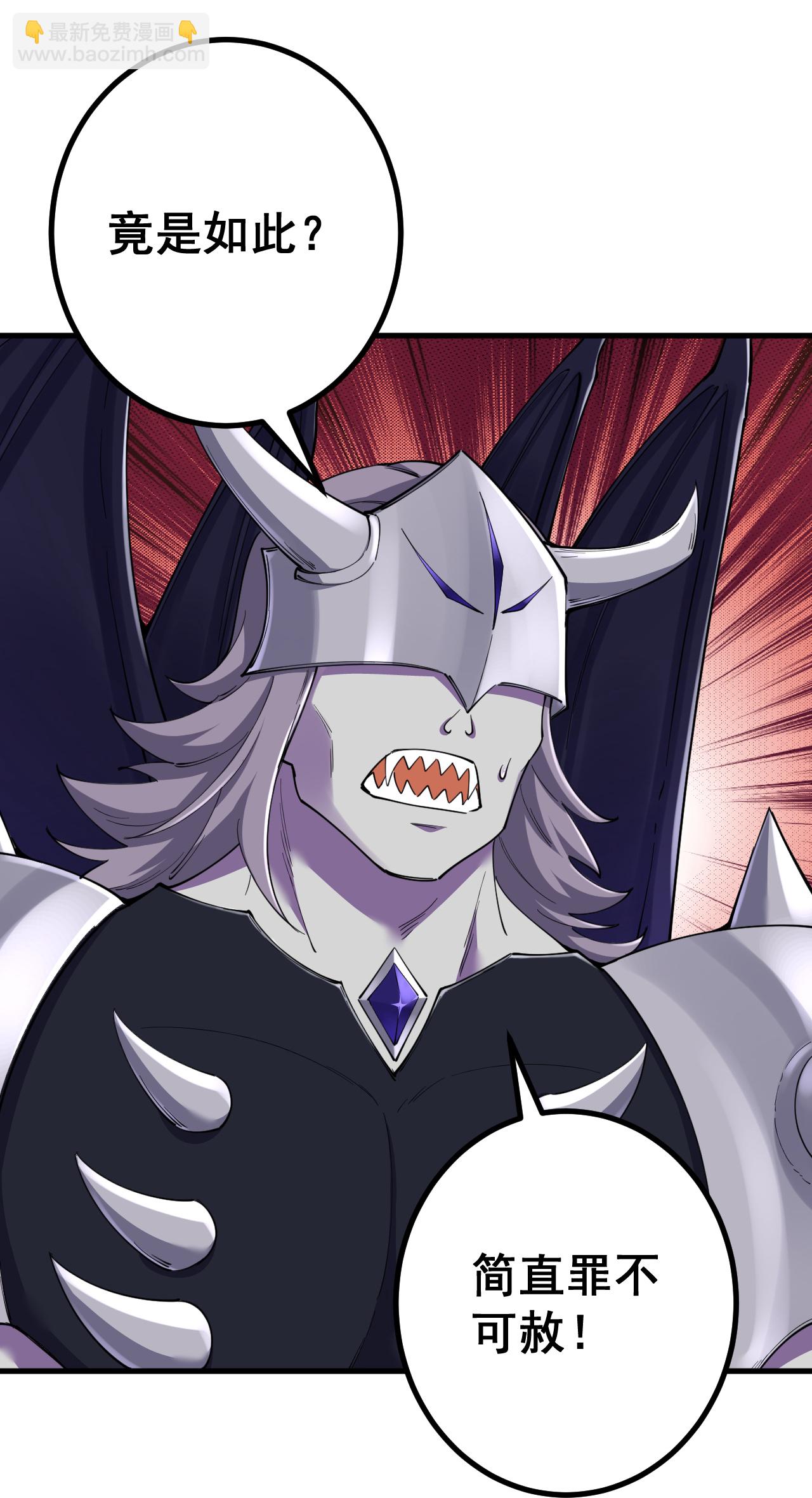 史上最強煉體老祖 - 第195話 天劫，給我下來！ - 1