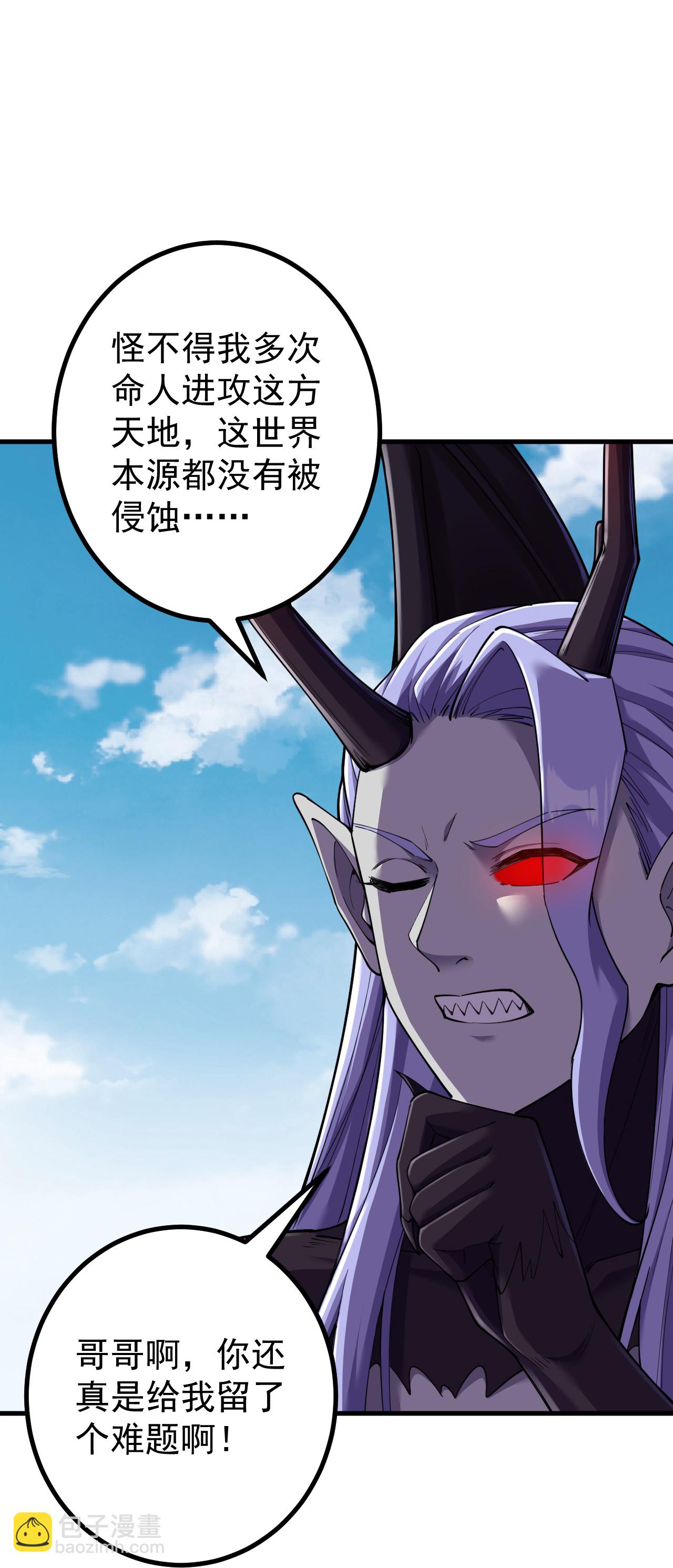 史上最強煉體老祖 - 第195話 天劫，給我下來！ - 2