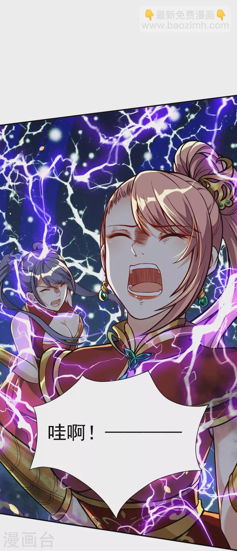 史上最強煉體老祖 - 第3話 區區臭蟲，也敢囂張？ - 5