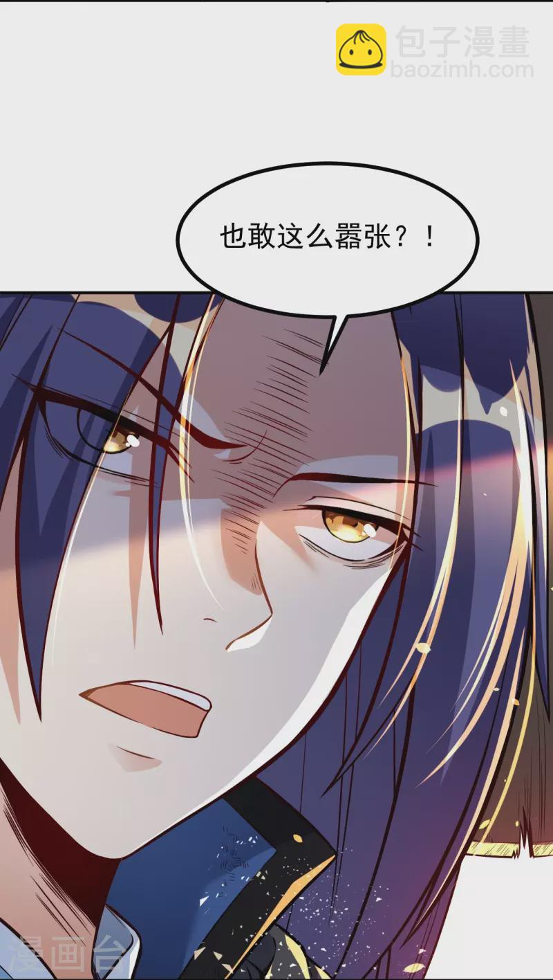 史上最強煉體老祖 - 第3話 區區臭蟲，也敢囂張？ - 7