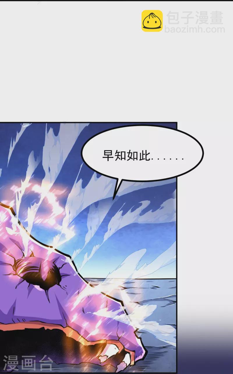 第3话 区区臭虫，也敢嚣张？27