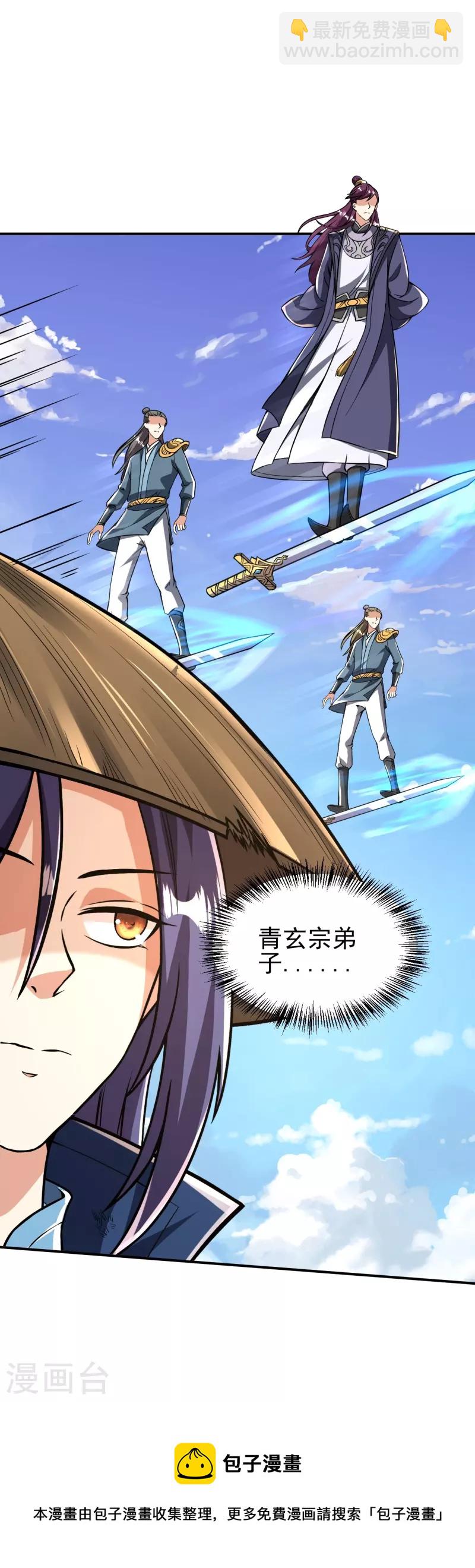 史上最強煉體老祖 - 第3話 區區臭蟲，也敢囂張？ - 2