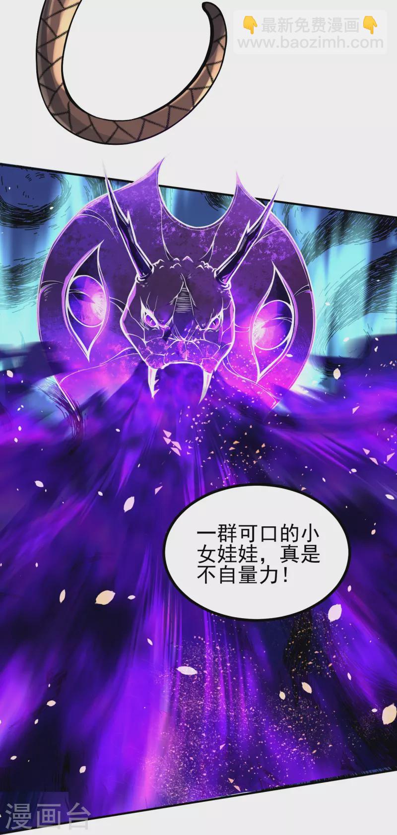 史上最強煉體老祖 - 第3話 區區臭蟲，也敢囂張？ - 6