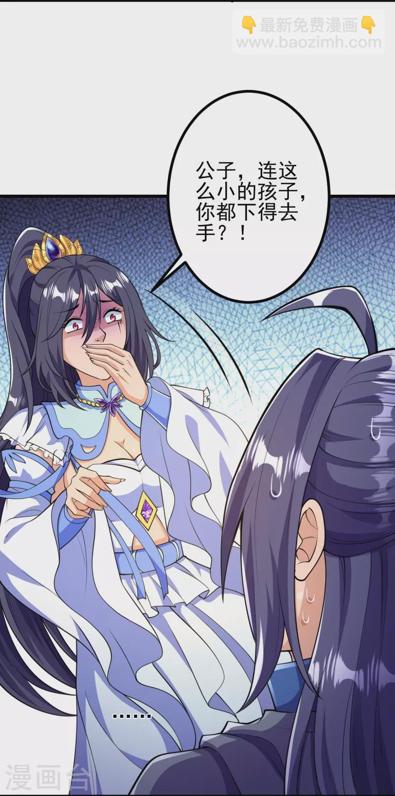 史上最強煉體老祖 - 第21話 怎麼是她？！ - 6