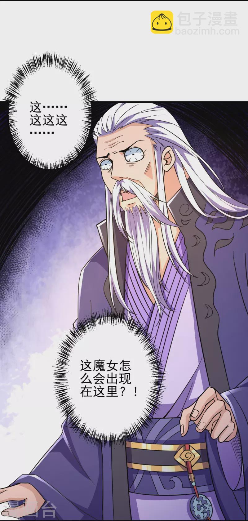 史上最強煉體老祖 - 第21話 怎麼是她？！ - 6