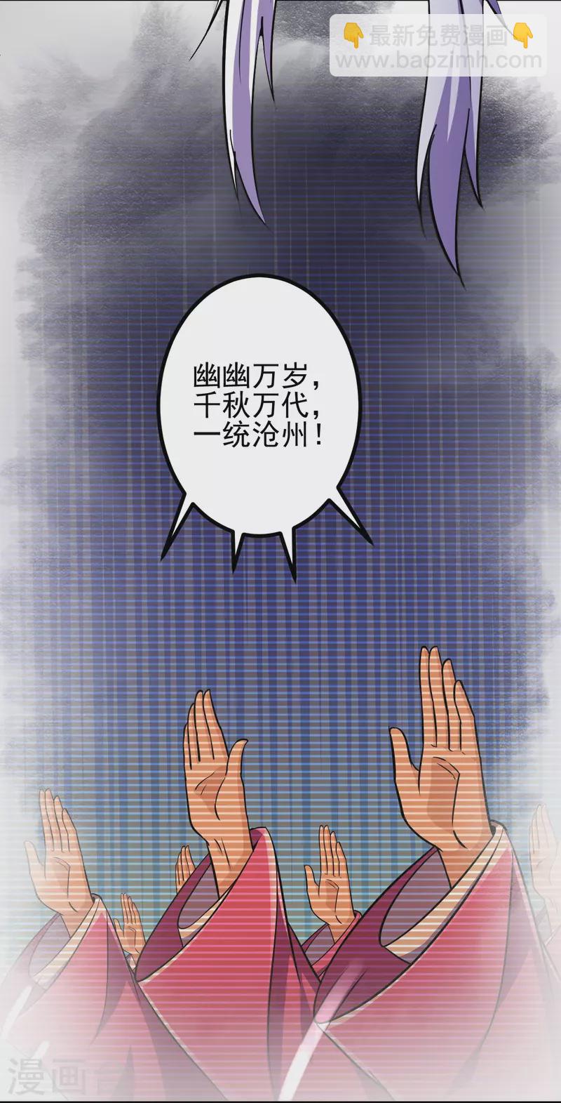 史上最強煉體老祖 - 第21話 怎麼是她？！ - 2