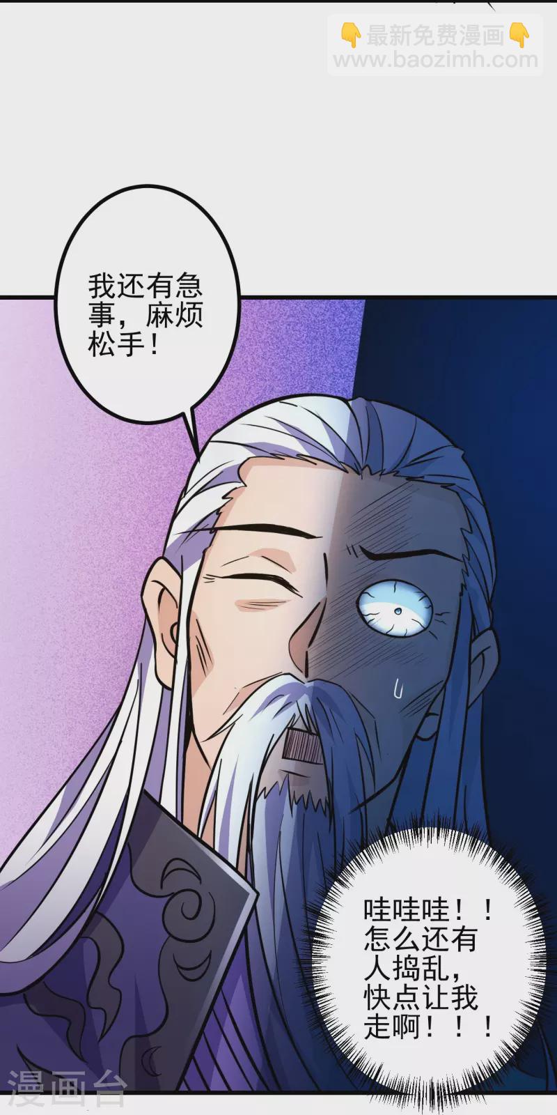 史上最強煉體老祖 - 第21話 怎麼是她？！ - 3