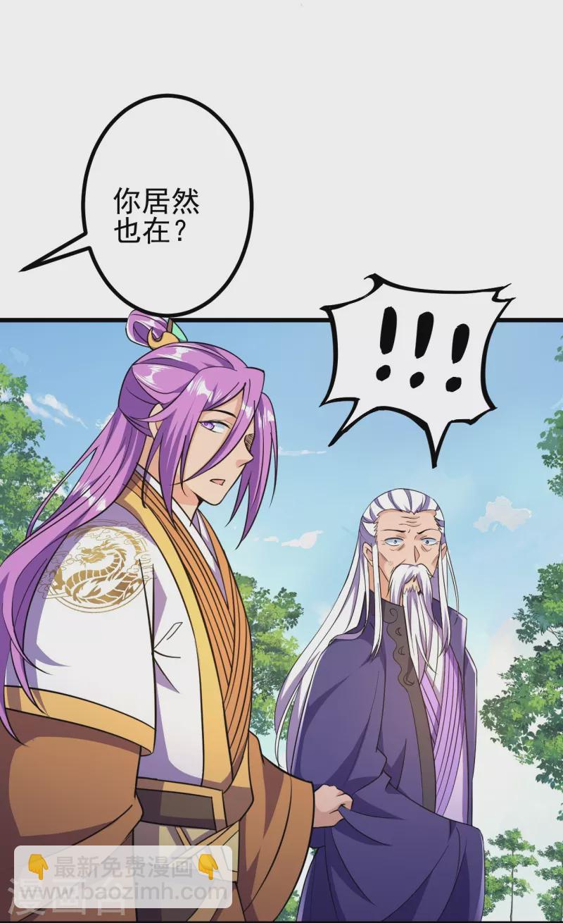 史上最強煉體老祖 - 第21話 怎麼是她？！ - 4